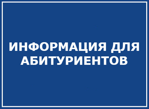 О зачислении поступающего на первый курс очной формы обучения по программе среднего профессионального образования за счет ассигнований бюджета Республики Крым