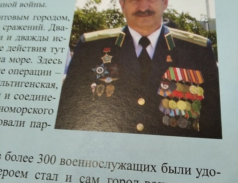 Защитники Отечества