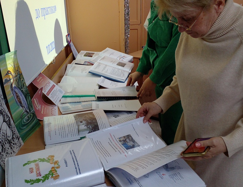 Научно-практическая педагогическая конференция «Инновационные процессы в современном образовании – «Наставничество»: от идеи до практики»