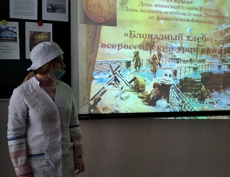 Всероссийская  Акция   «БЛОКАДНЫЙ ХЛЕБ»