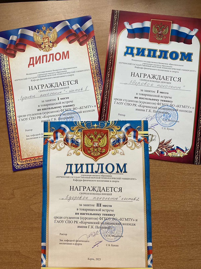 Настольный теннис
