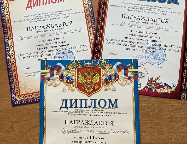 Настольный теннис