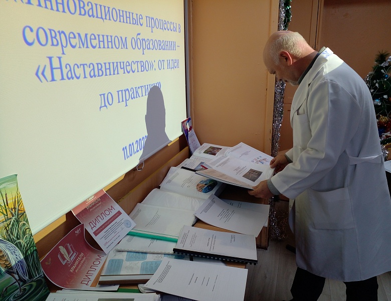 Научно-практическая педагогическая конференция «Инновационные процессы в современном образовании – «Наставничество»: от идеи до практики»