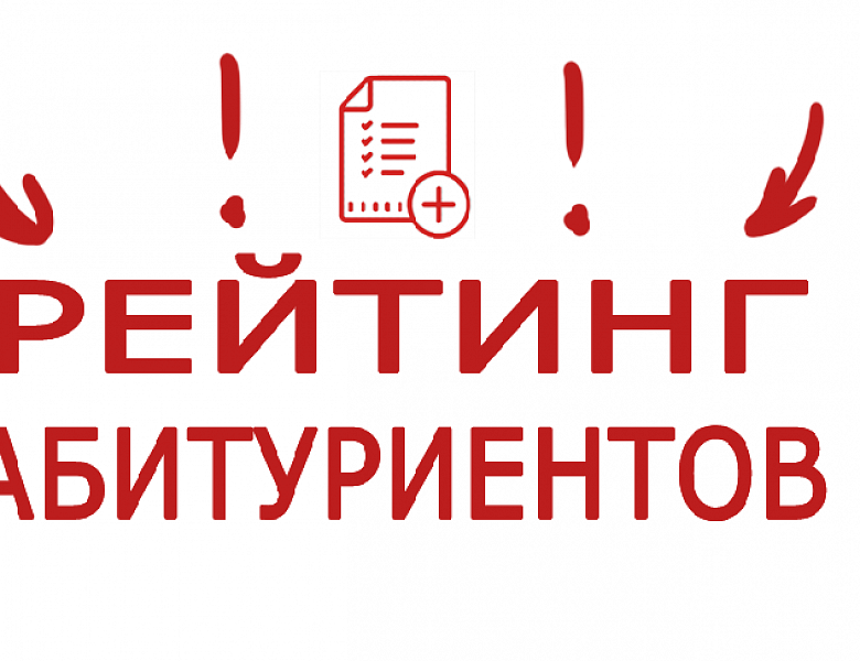 РЕЙТИНГИ на 12.08.2026