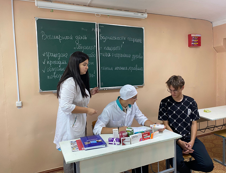 Всемирный день безопасности пациентов