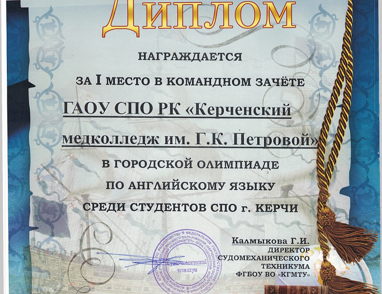 Олимпиада по английскому языку среди студентов СПО