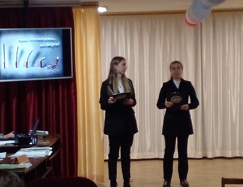 Учебно-практическая конференция «Курение - глобальная проблема общества!»