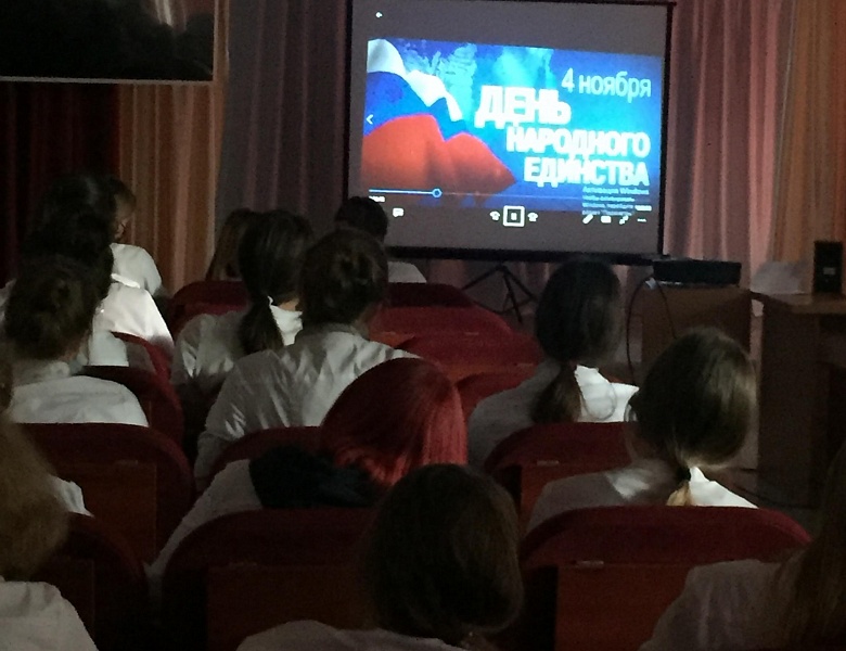 Классный час, посвященный Дню народного единства «Россия в сердце моём»