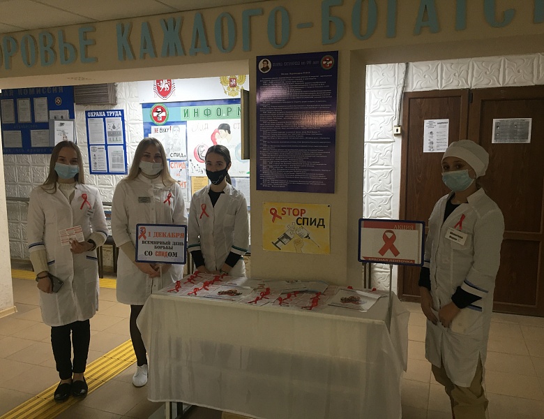 В керченском медицинском колледже прошла акция «КРАСНАЯ ЛЕНТОЧКА», приуроченная всемирному дню борьбы со СПИДом