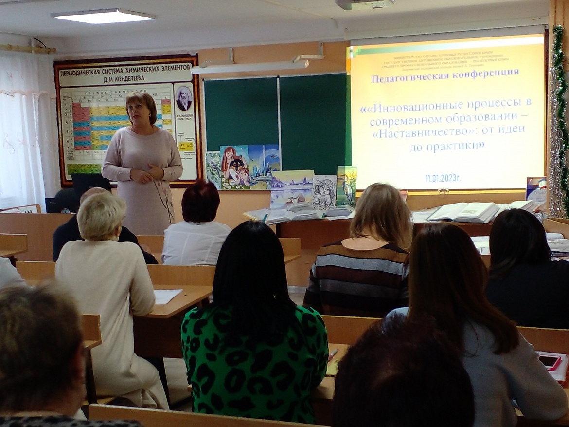 Научно-практическая педагогическая конференция «Инновационные процессы в современном образовании – «Наставничество»: от идеи до практики»