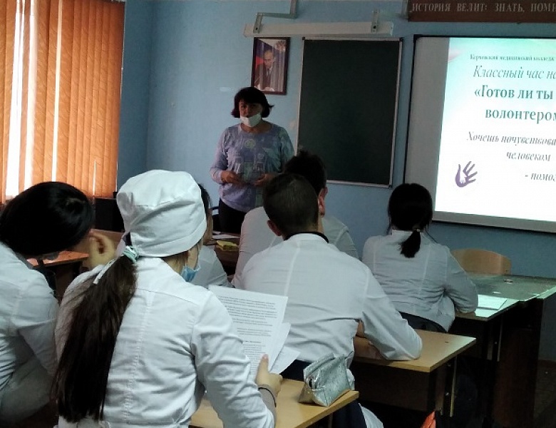Классный час