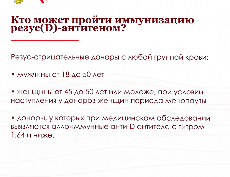 Станьте донором плазмы