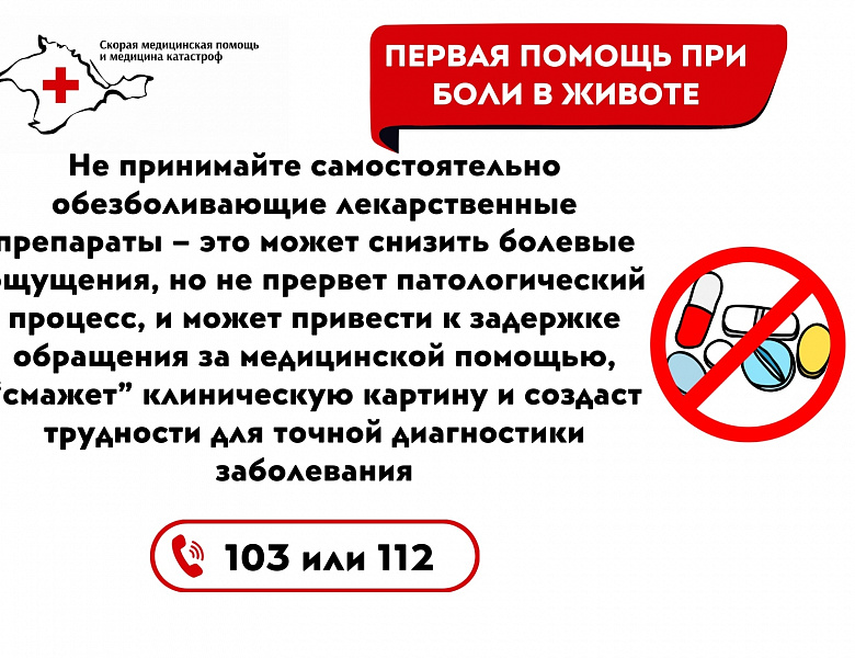 Оказание первой помощи