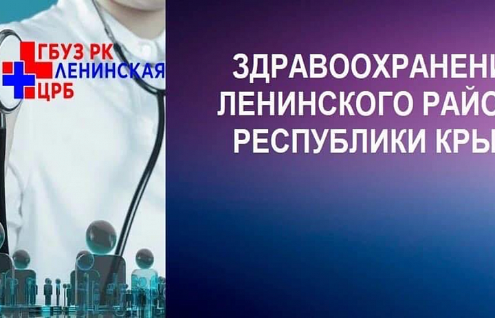 Вакансии  медицинских специалистов на 01.02.2023г  ГБУЗ РК Ленинская ЦРБ