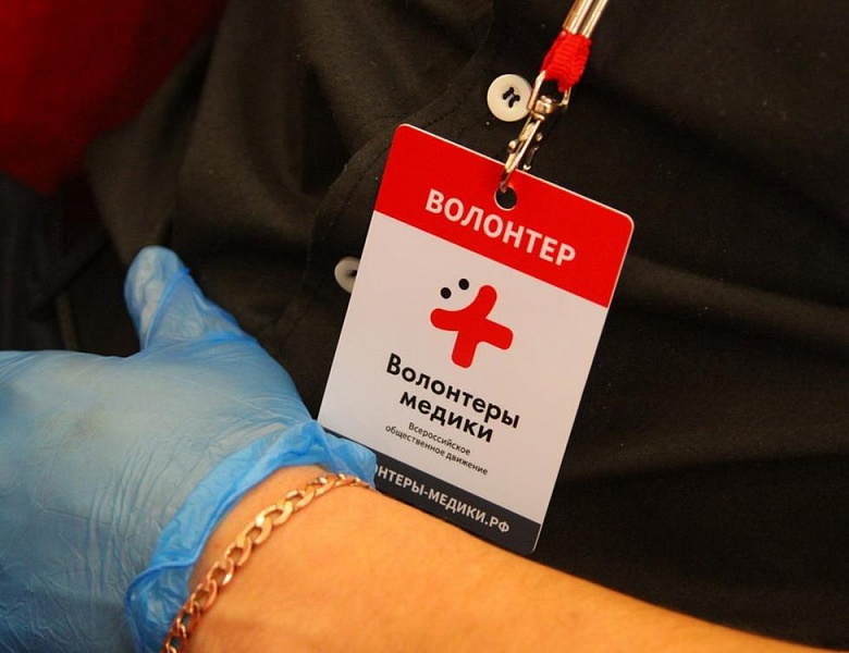 Награждение волонтёров в честь Дня добровольца