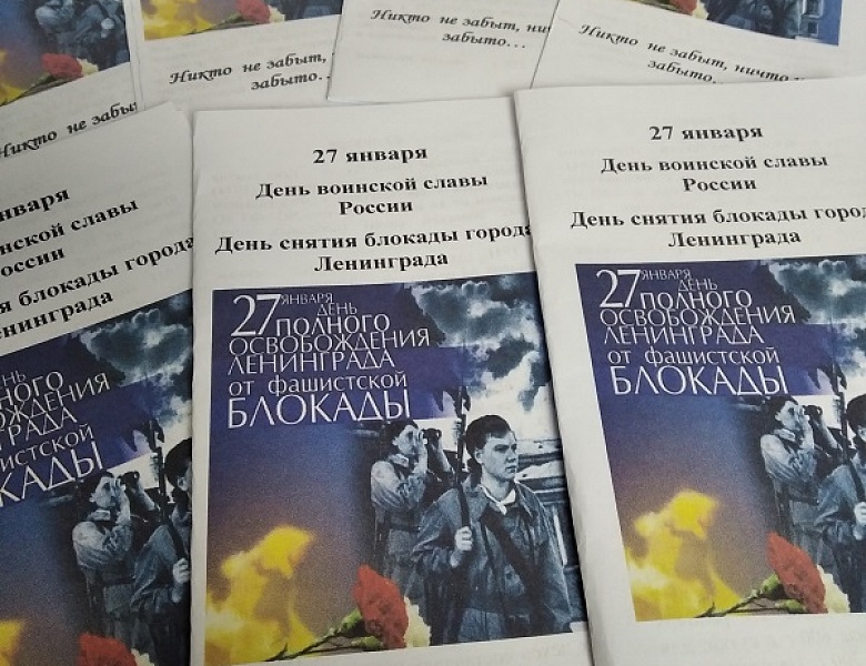 Всероссийская  Акция   «БЛОКАДНЫЙ ХЛЕБ»