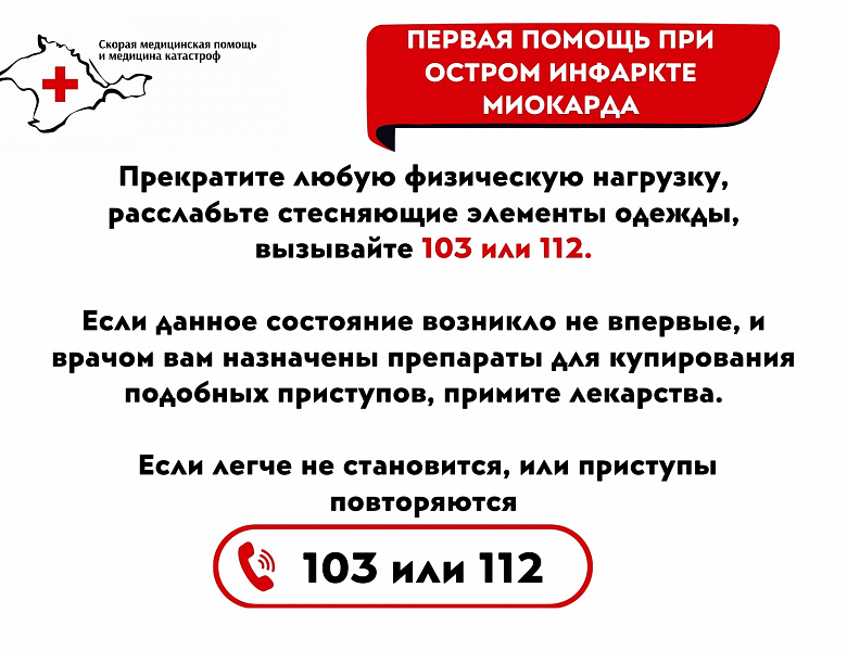 Оказание первой помощи