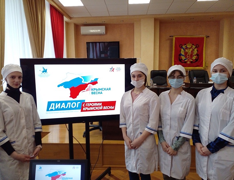 ВСТРЕЧА С ГЕРОЯМИ КРЫМСКОЙ ВЕСНЫ