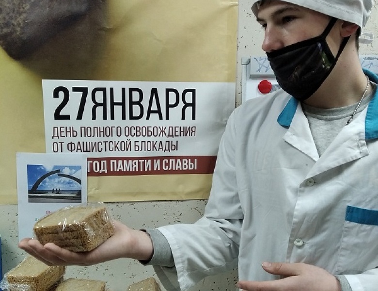 Всероссийская  Акция   «БЛОКАДНЫЙ ХЛЕБ»