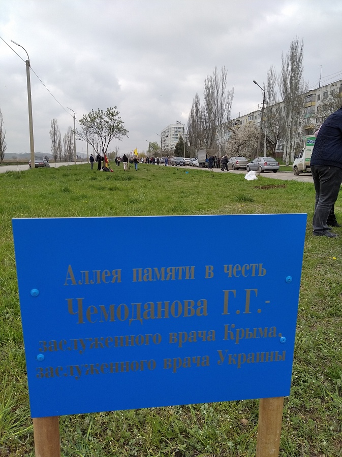 Аллея памяти  Г.Г. Чемоданова