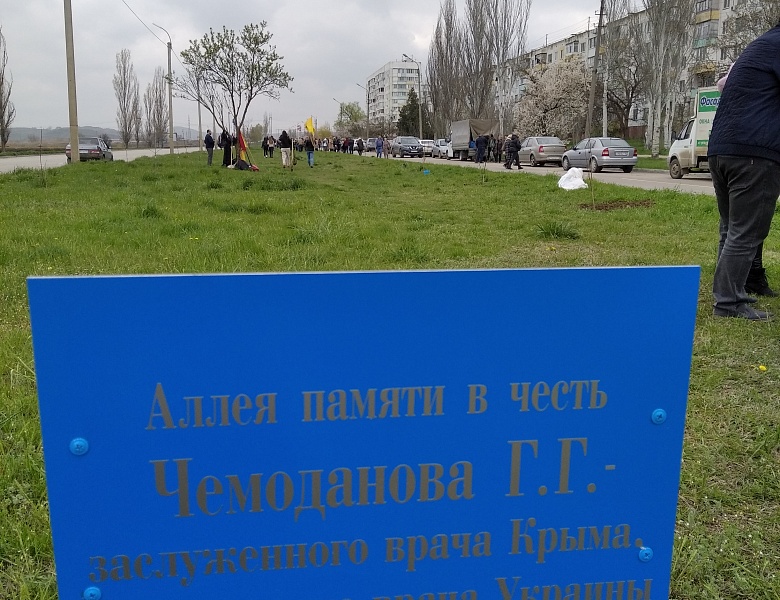 Аллея памяти  Г.Г. Чемоданова