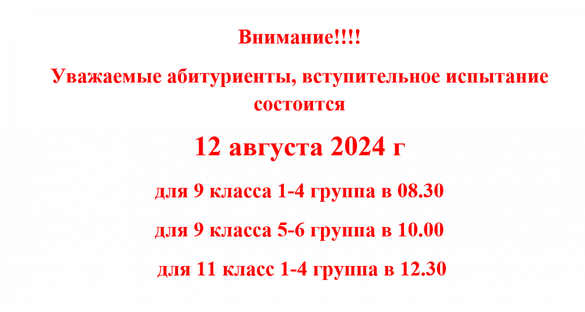 СПИСКИ НА ЭКЗАМЕН