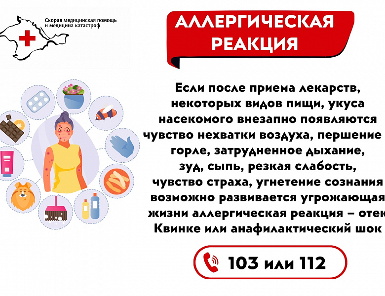 Оказание первой помощи