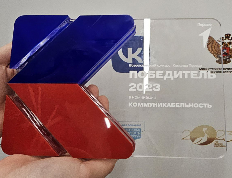 Отчёт "Команда Первых" финал