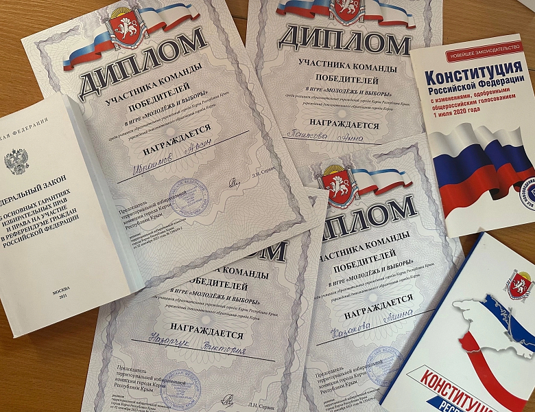 День молодого избирателя 