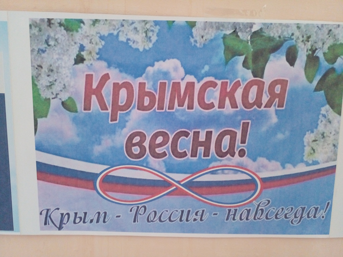 КРЫМСКАЯ ВЕСНА В КЕРЧЕНСКОМ МЕДКОЛЛЕДЖЕ