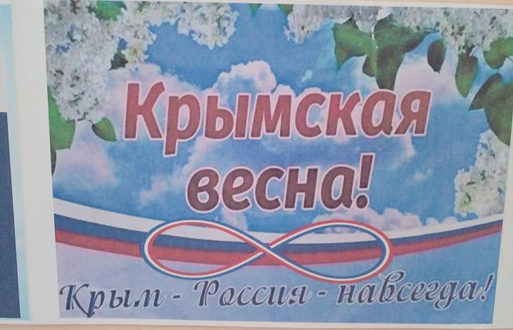 КРЫМСКАЯ ВЕСНА В КЕРЧЕНСКОМ МЕДКОЛЛЕДЖЕ