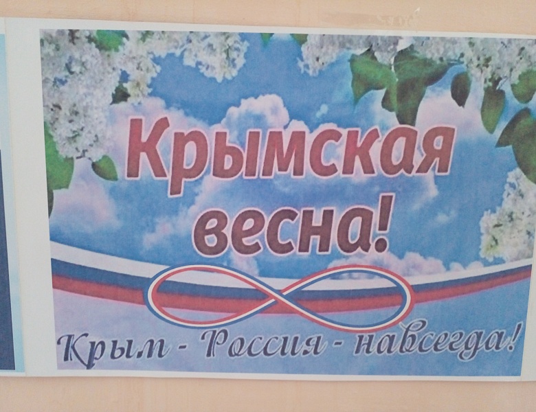 КРЫМСКАЯ ВЕСНА В КЕРЧЕНСКОМ МЕДКОЛЛЕДЖЕ