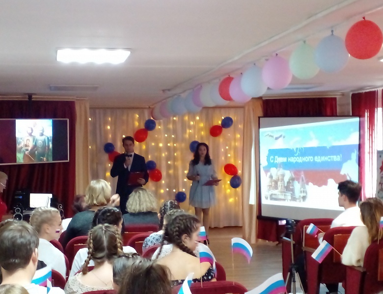 День народного Единства