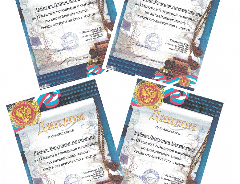 Олимпиада по английскому языку среди студентов СПО