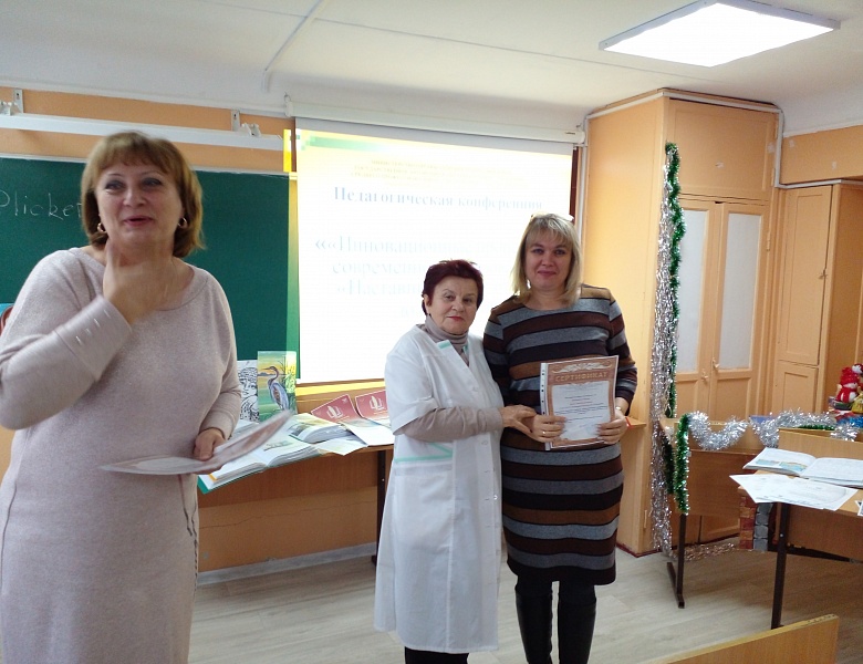 Научно-практическая педагогическая конференция «Инновационные процессы в современном образовании – «Наставничество»: от идеи до практики»