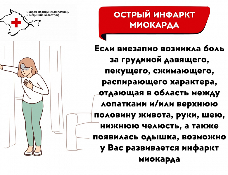 Оказание первой помощи
