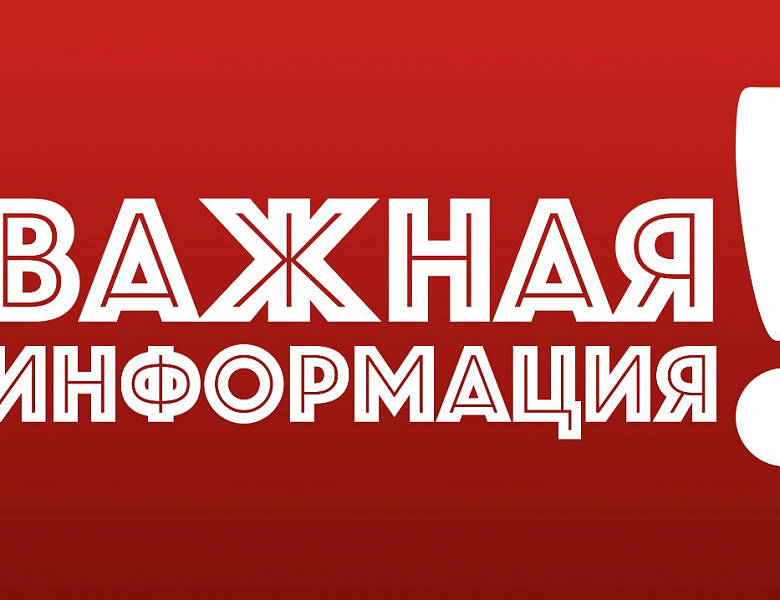 Усиление пропускного и внутриобъектового режимов и мер безопасности