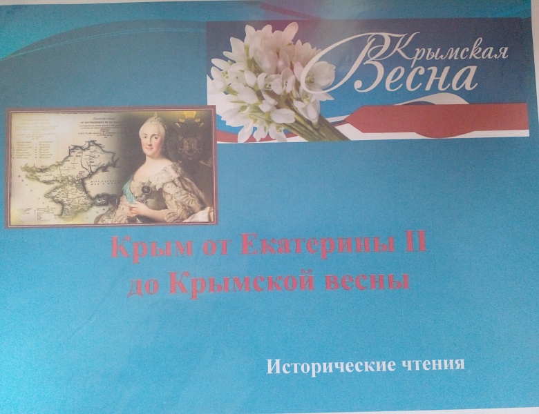 КРЫМСКАЯ ВЕСНА В КЕРЧЕНСКОМ МЕДКОЛЛЕДЖЕ