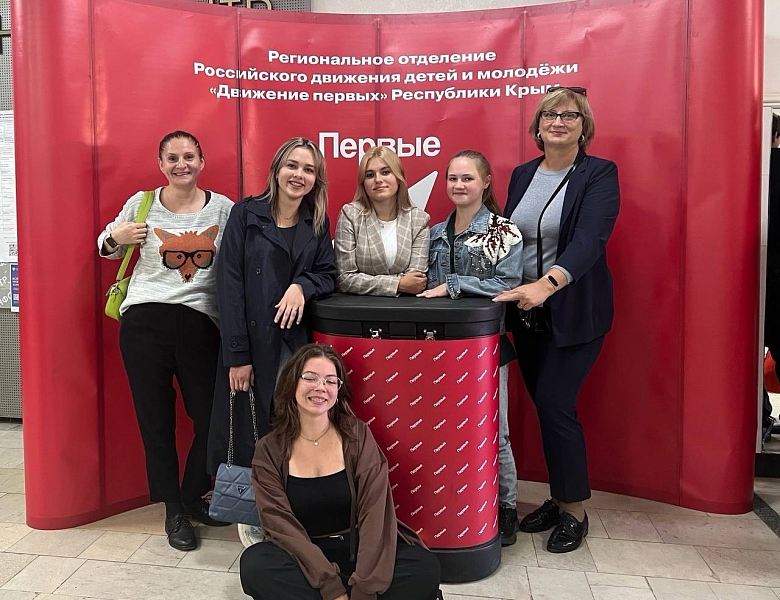 «Команда Первых»