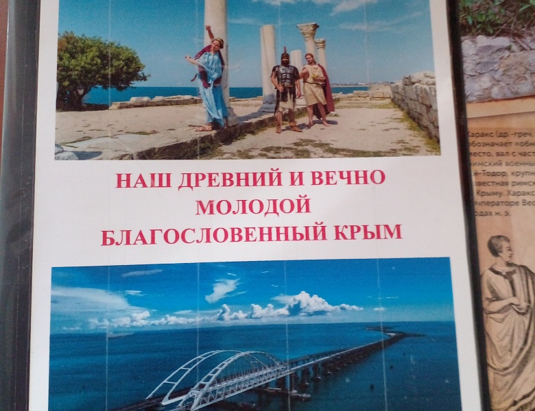 КРЫМСКАЯ ВЕСНА В КЕРЧЕНСКОМ МЕДКОЛЛЕДЖЕ