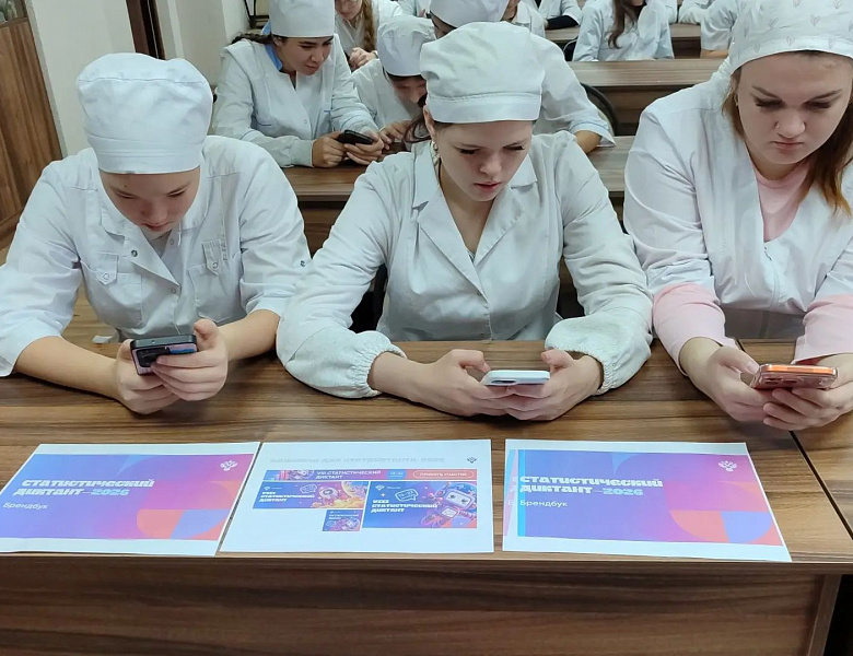 Наши студенты прошли VIII Статистический диктант!